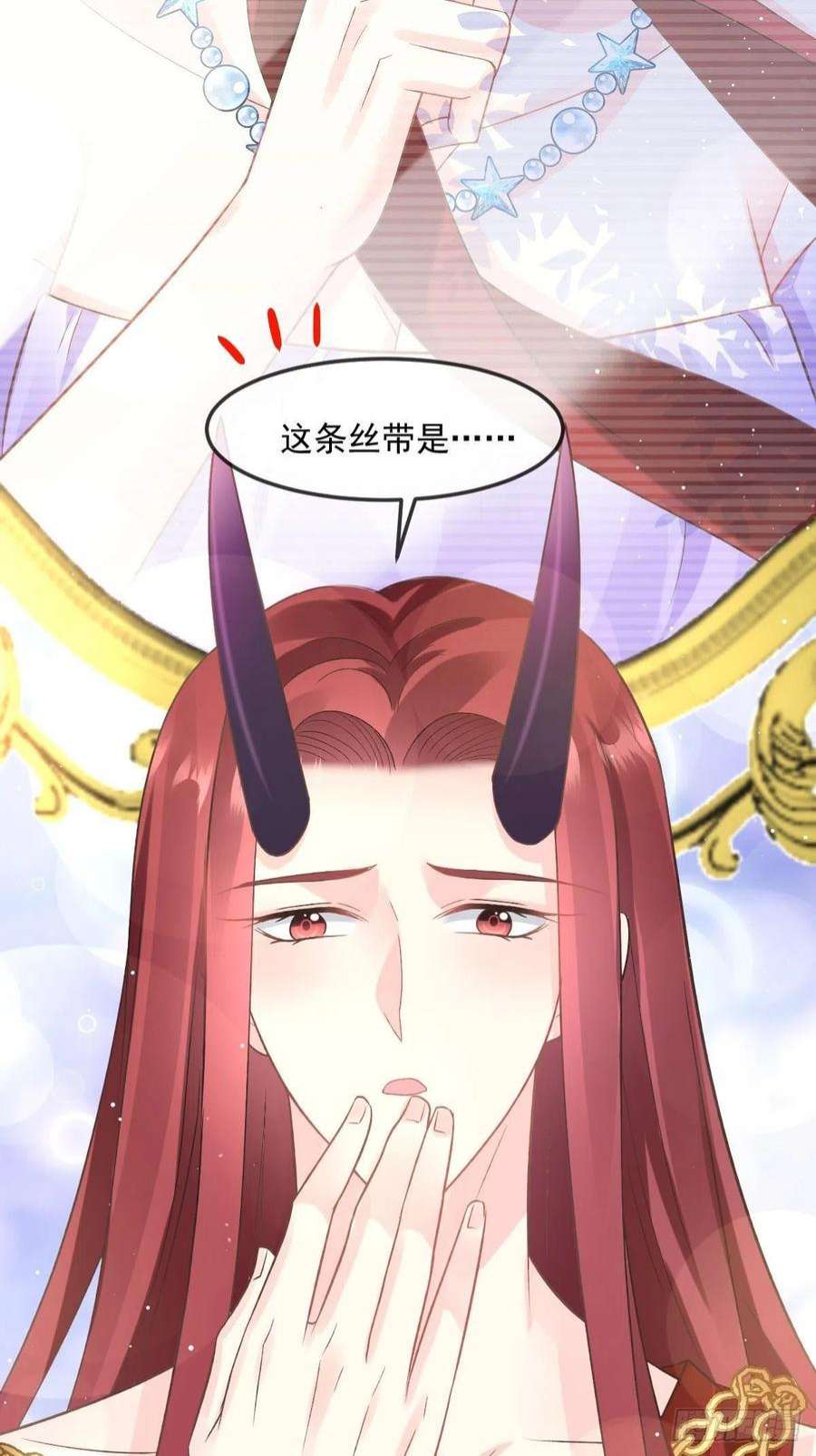 魔神的新娘154 厄洛斯失控