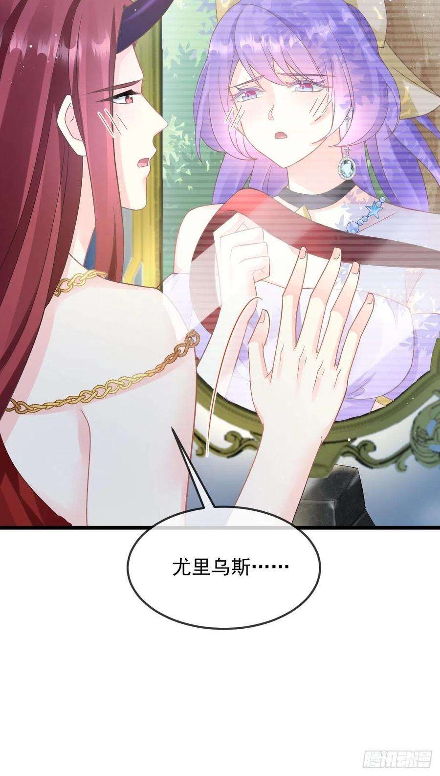 魔神的新娘154 厄洛斯失控