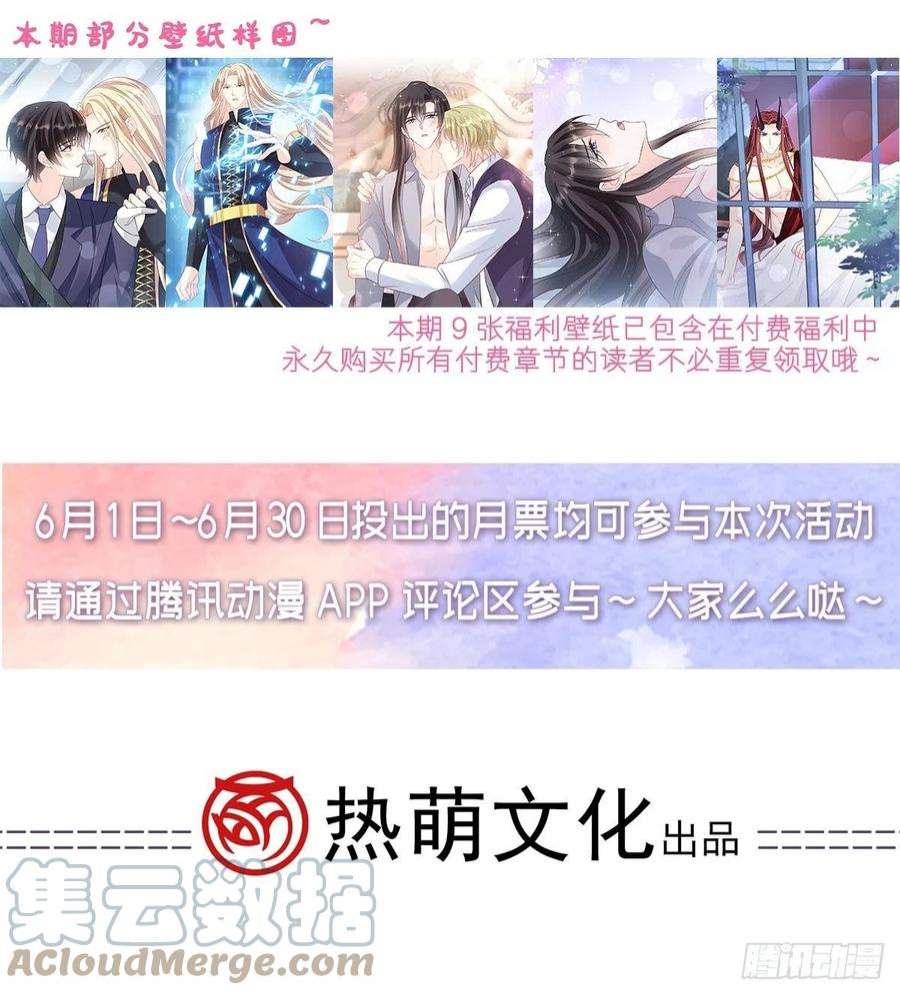 魔神的新娘154 厄洛斯失控