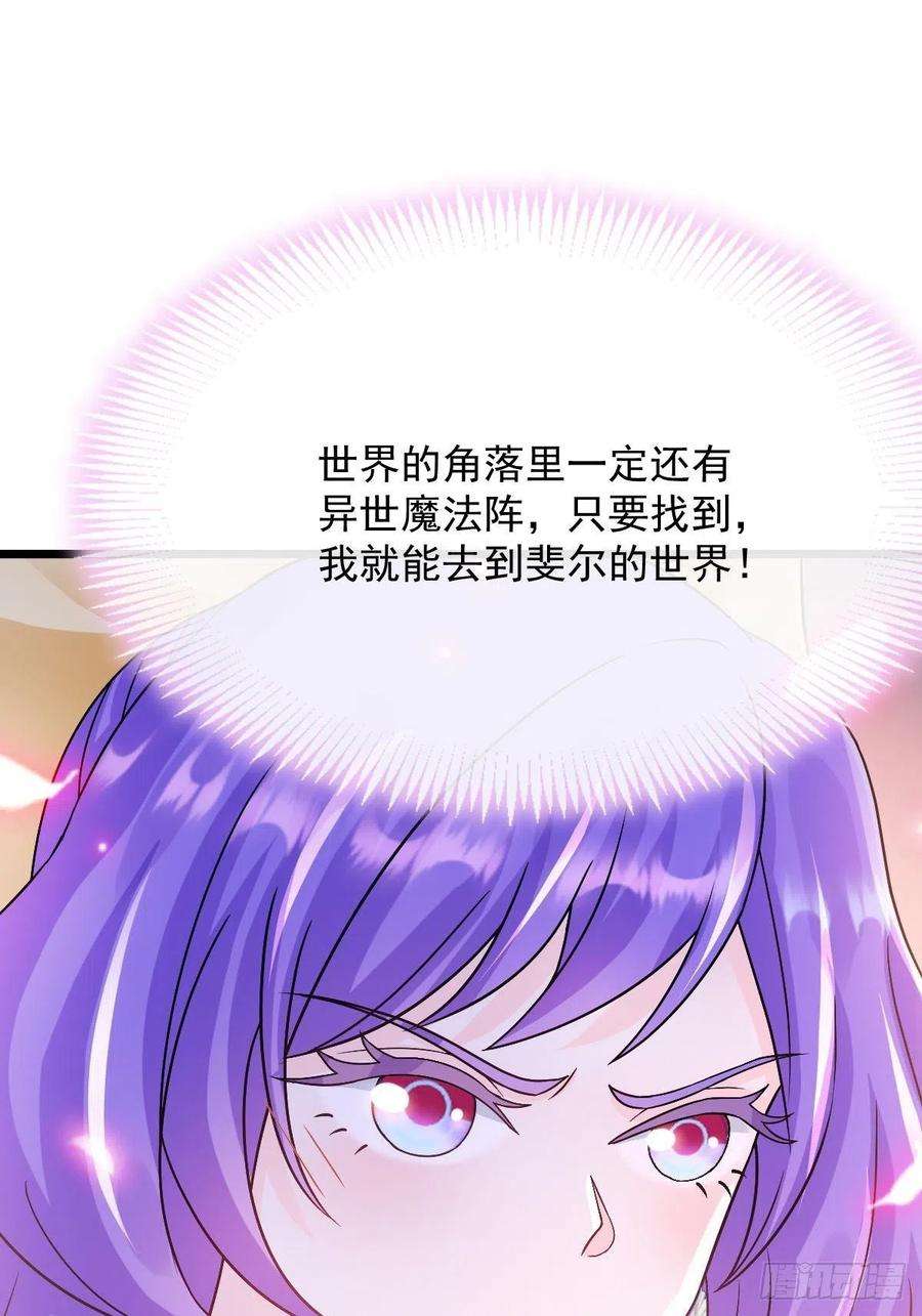 魔神的新娘155 今天我好热