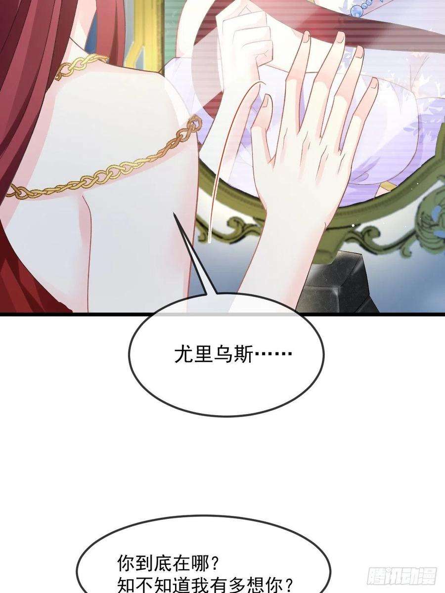 魔神的新娘155 今天我好热