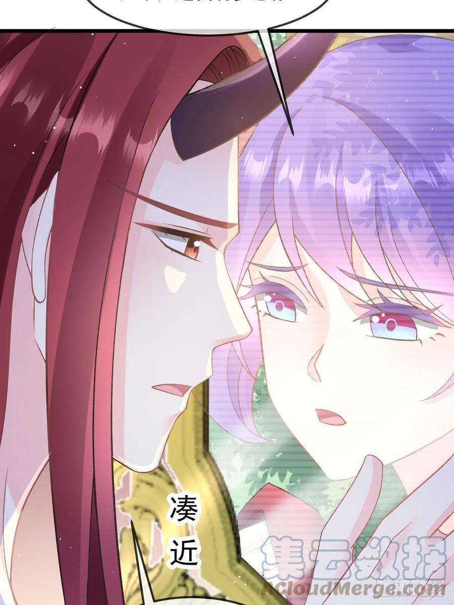 魔神的新娘155 今天我好热