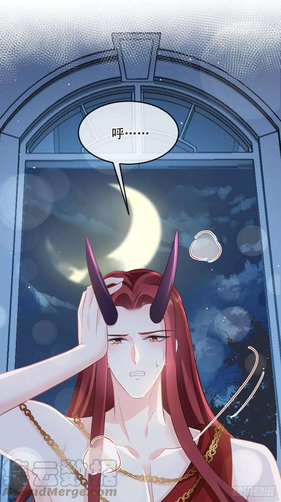 魔神的新娘155 今天我好热