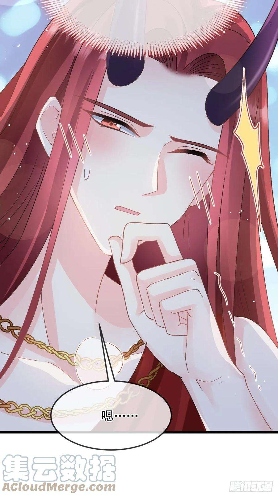 魔神的新娘155 今天我好热