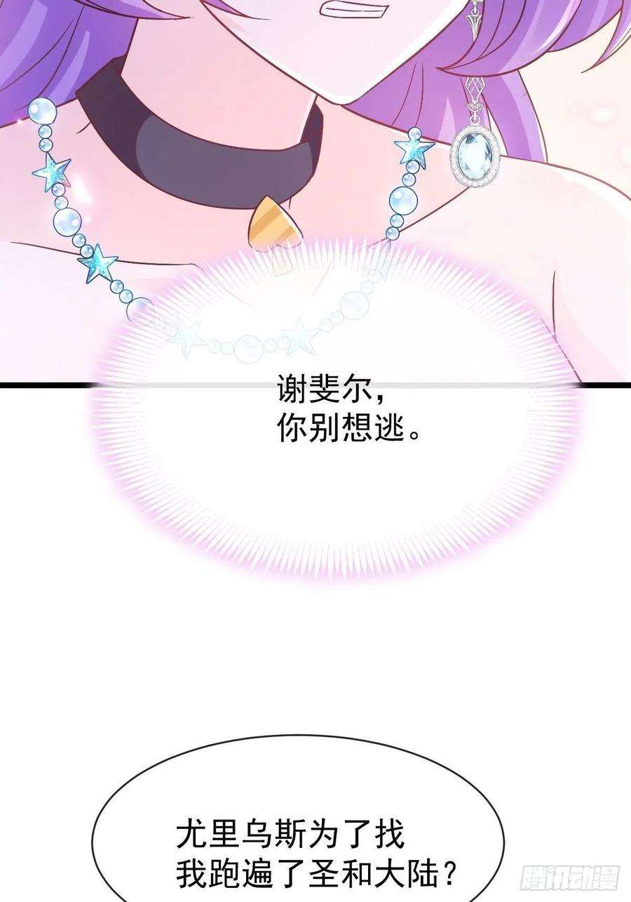 魔神的新娘155 今天我好热