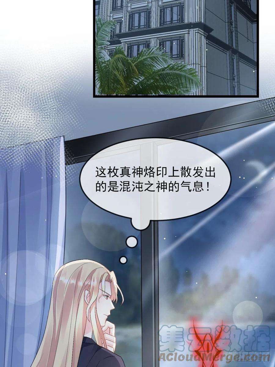 魔神的新娘155 今天我好热