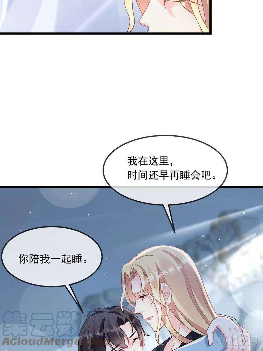 魔神的新娘155 今天我好热