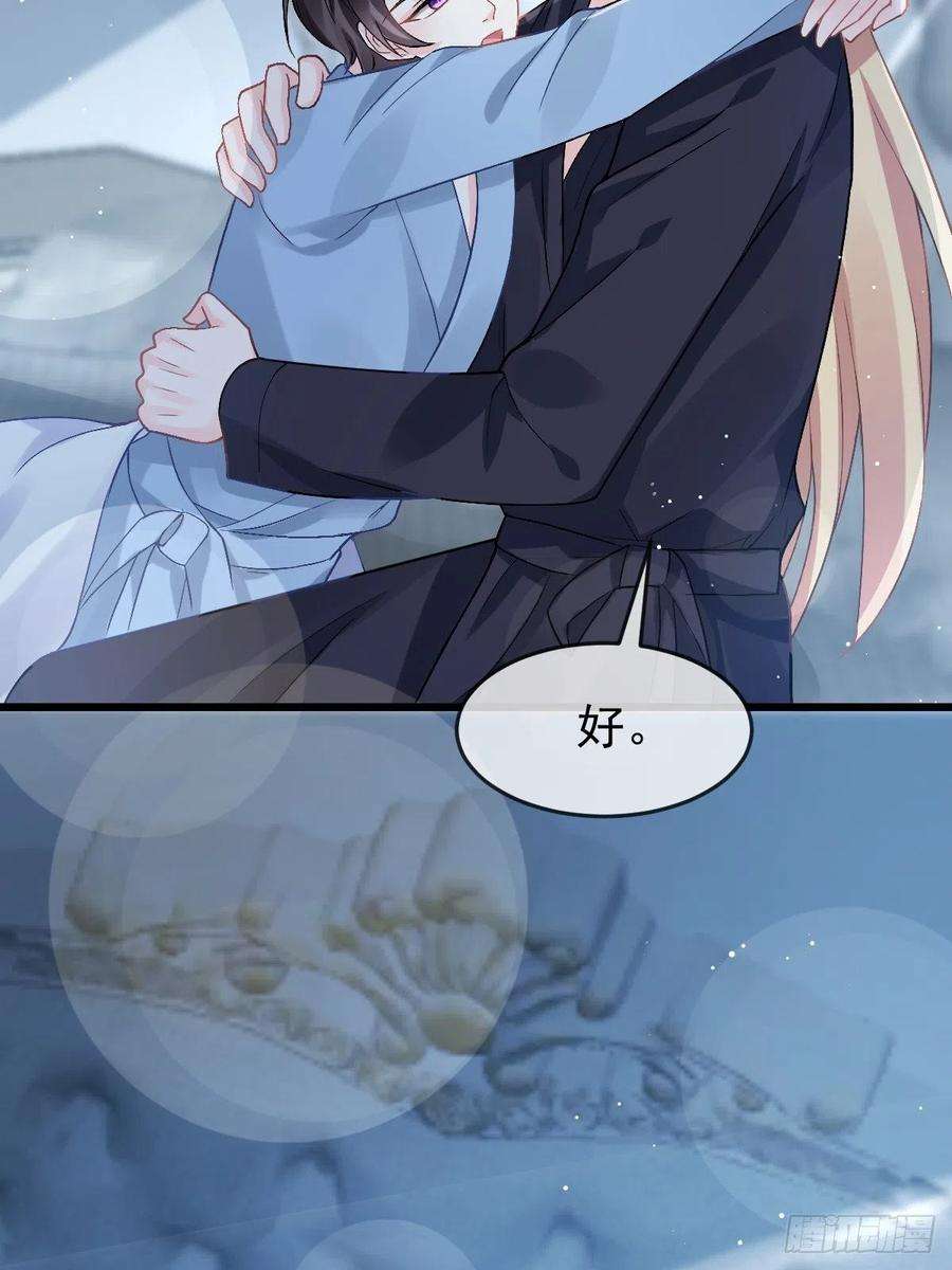 魔神的新娘155 今天我好热