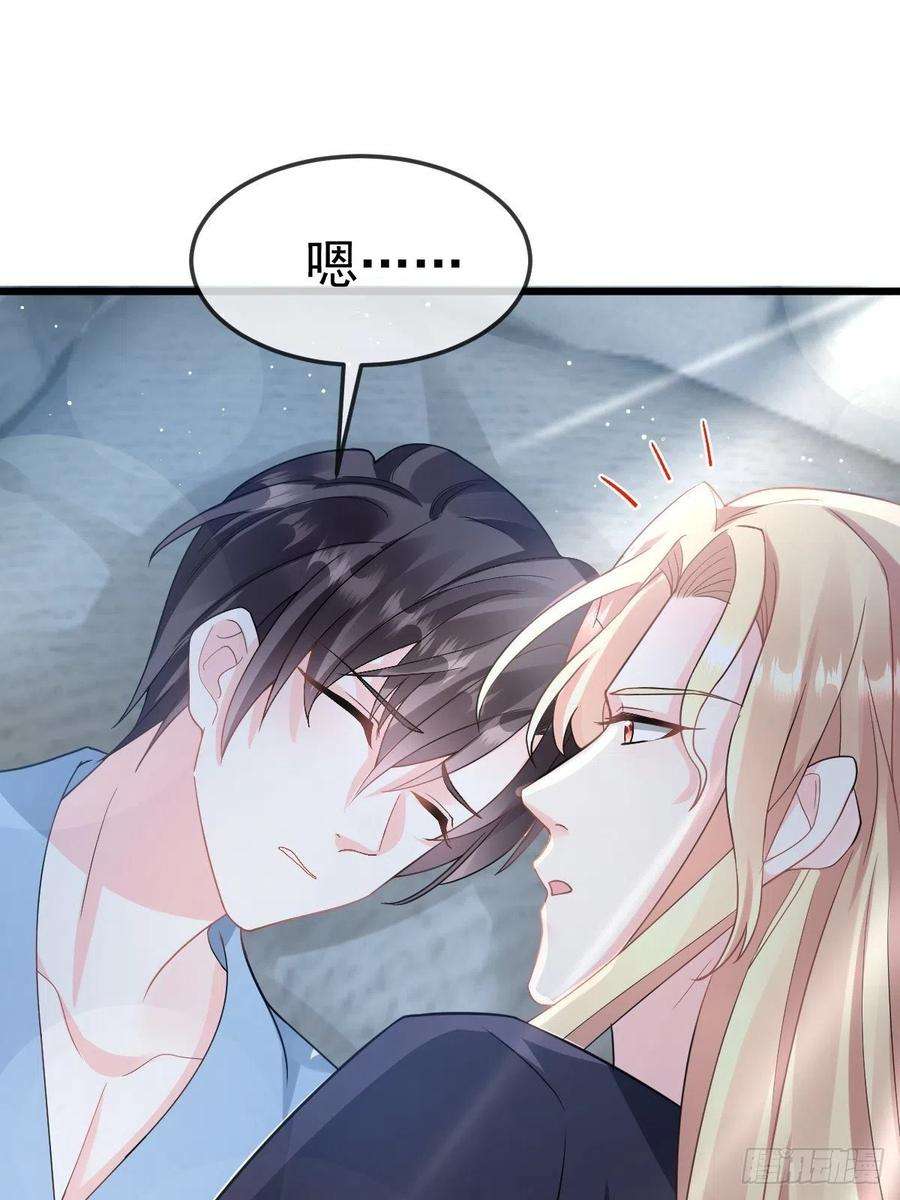 魔神的新娘155 今天我好热