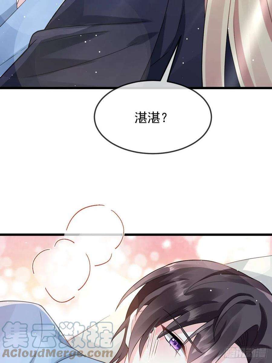 魔神的新娘155 今天我好热