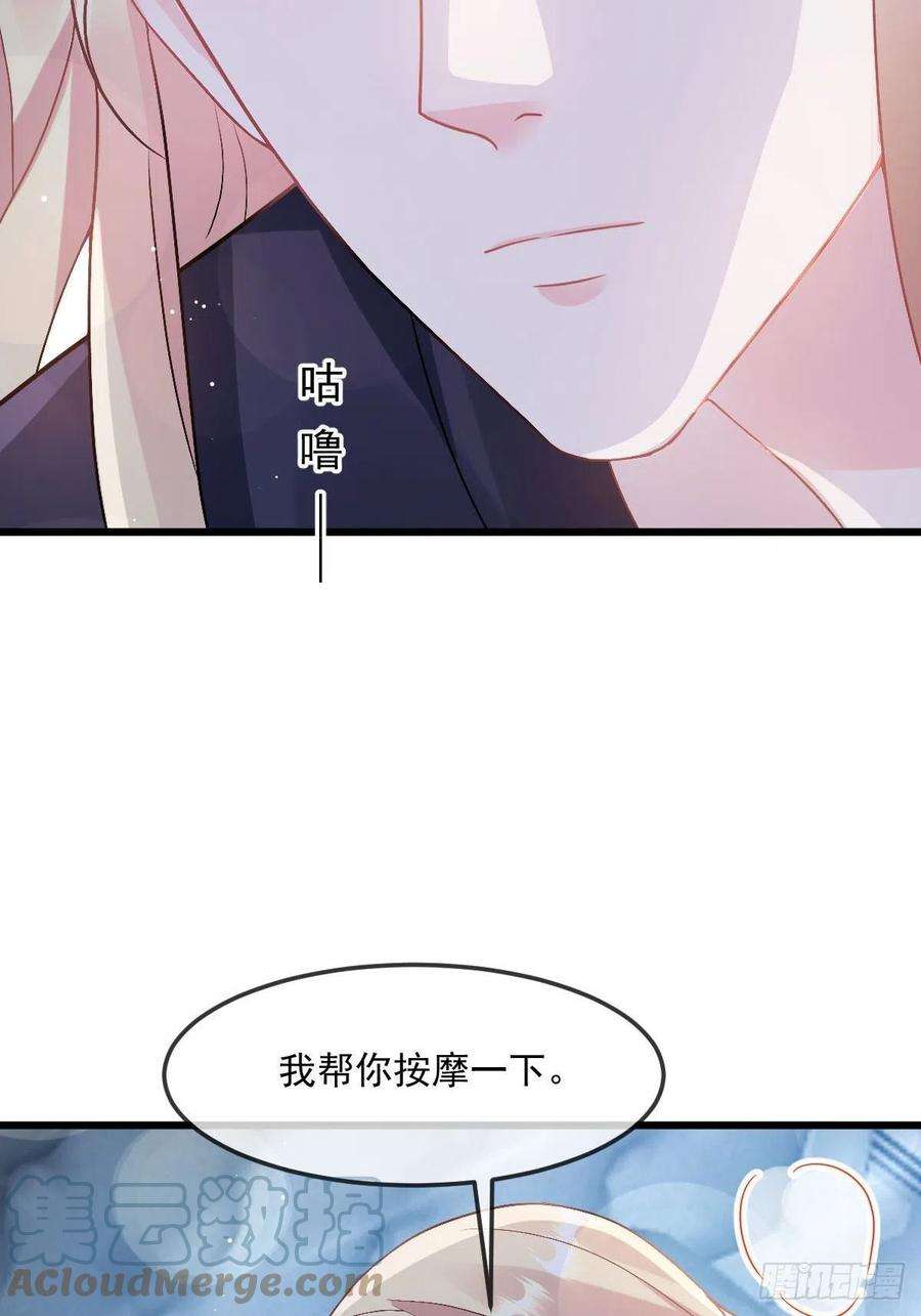 魔神的新娘155 今天我好热