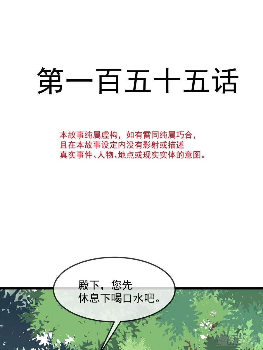 魔神的新娘155 今天我好热