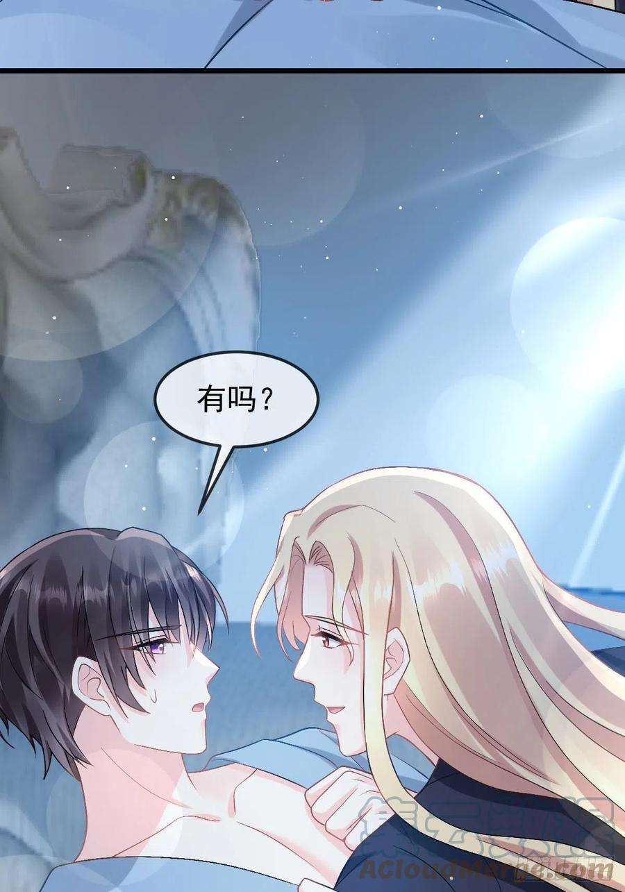 魔神的新娘155 今天我好热