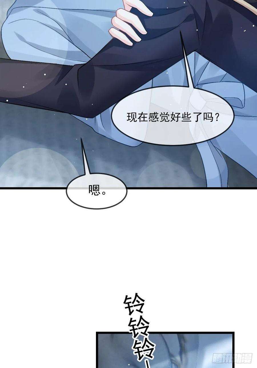 魔神的新娘155 今天我好热