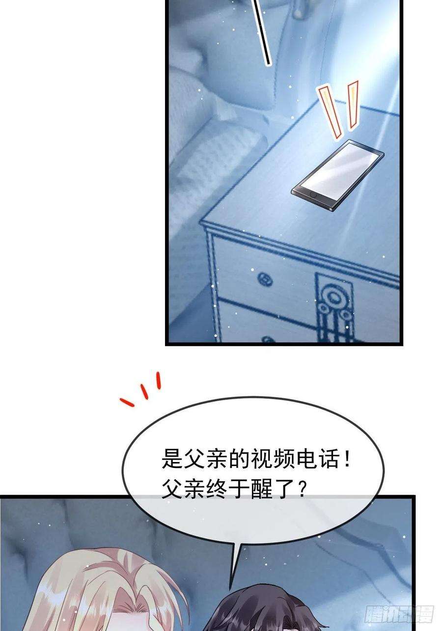 魔神的新娘155 今天我好热