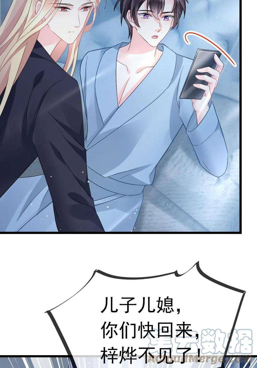 魔神的新娘155 今天我好热