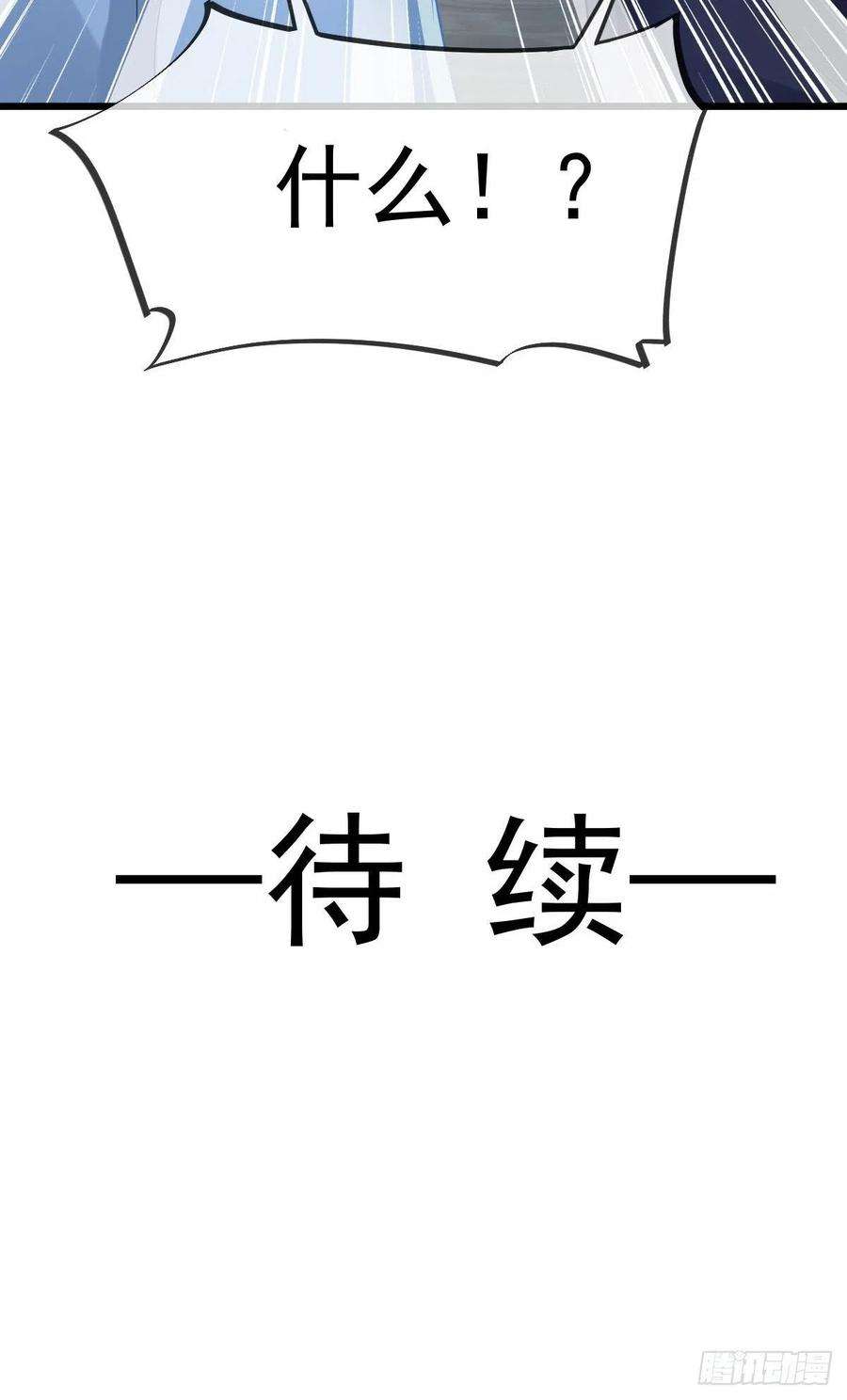 魔神的新娘155 今天我好热