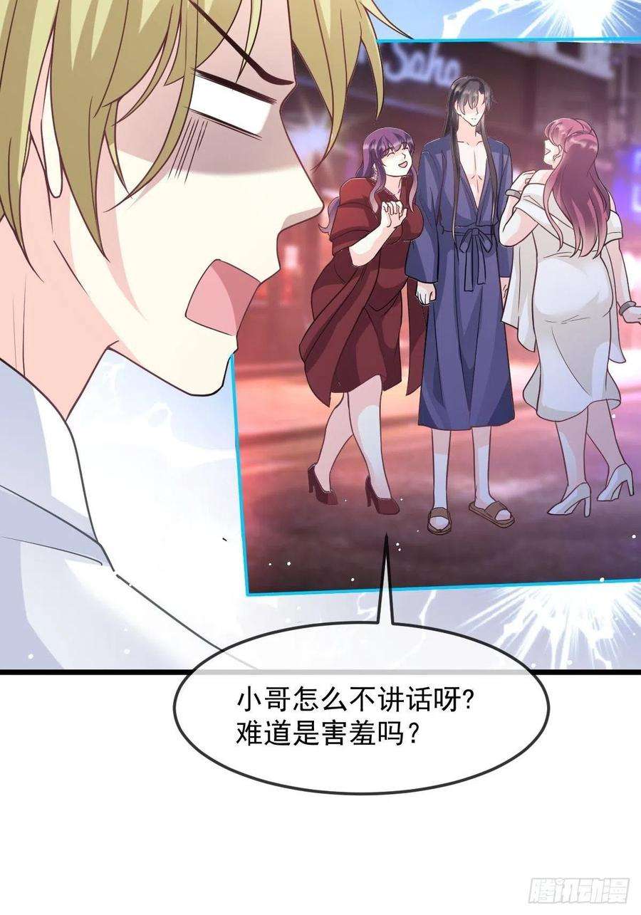 魔神的新娘155 今天我好热