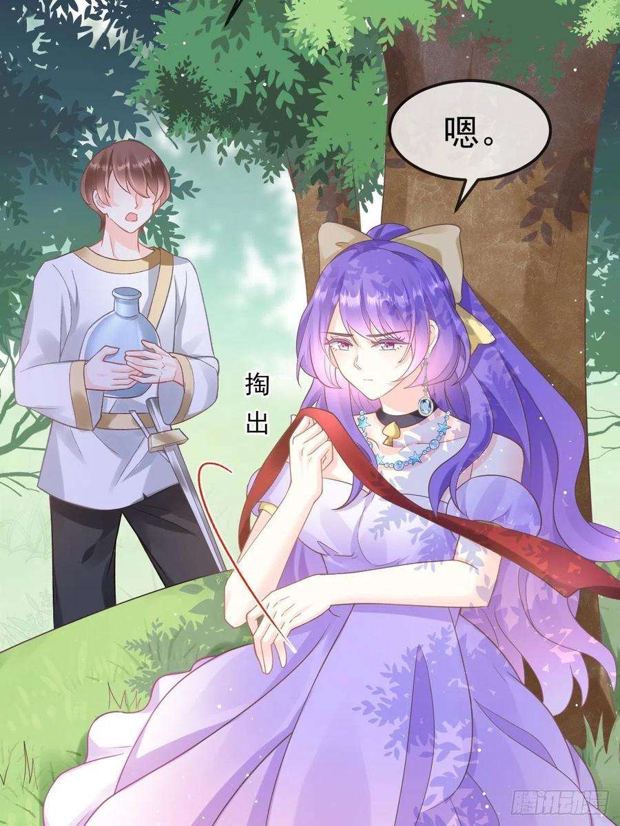 魔神的新娘155 今天我好热