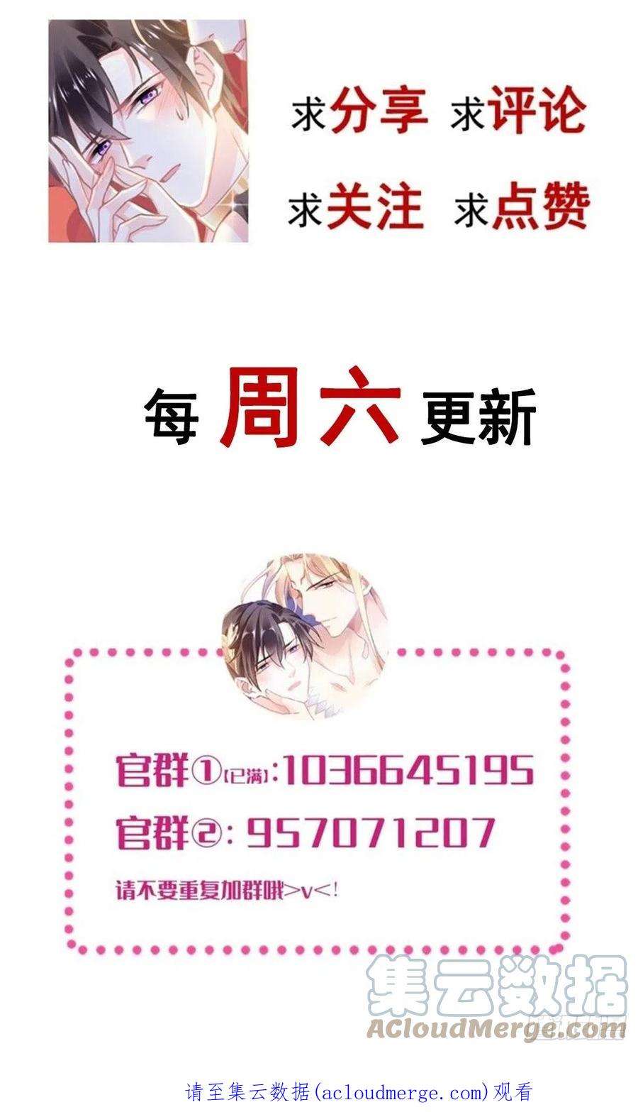 魔神的新娘155 今天我好热