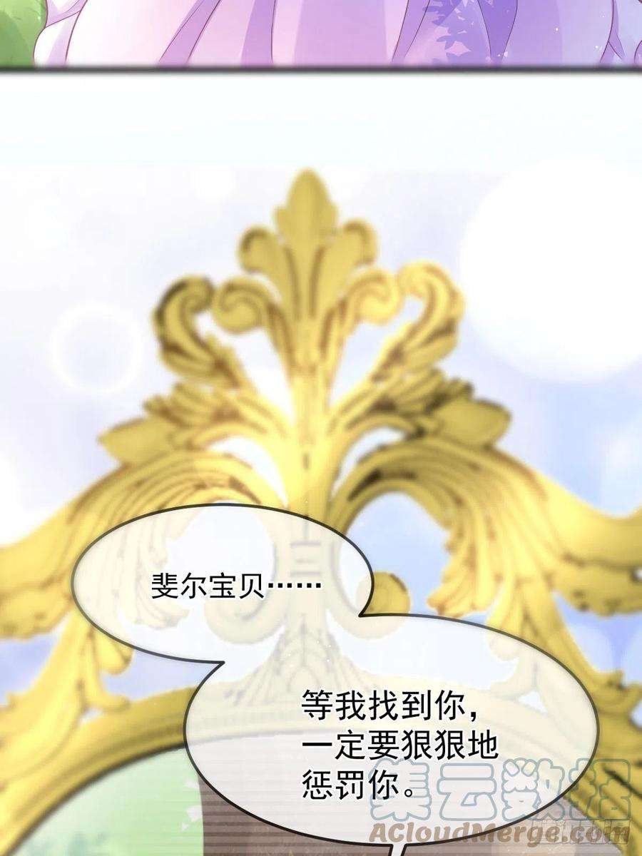 魔神的新娘155 今天我好热