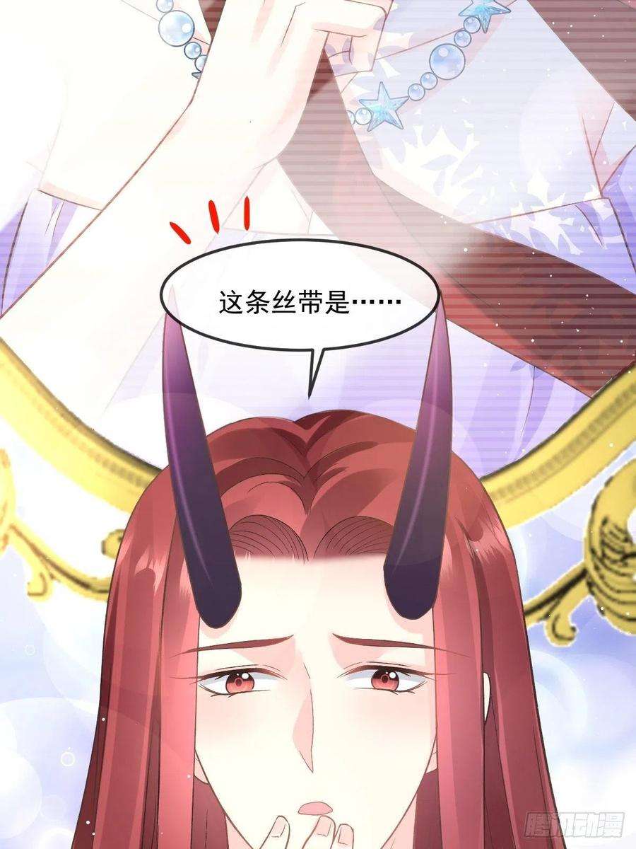 魔神的新娘155 今天我好热