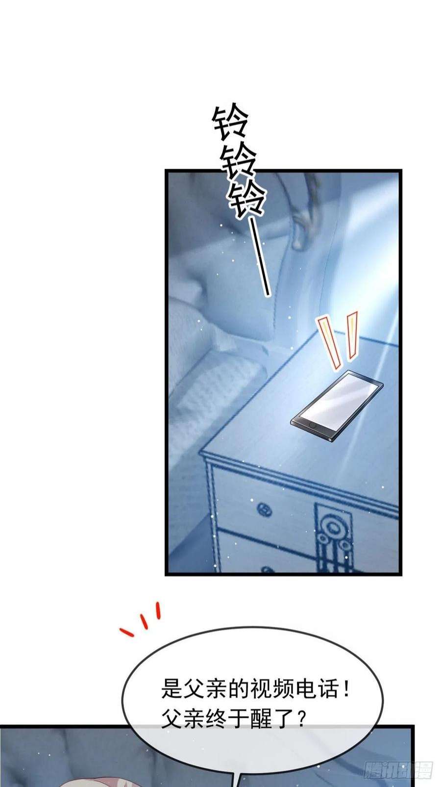 魔神的新娘156 被富婆看上了