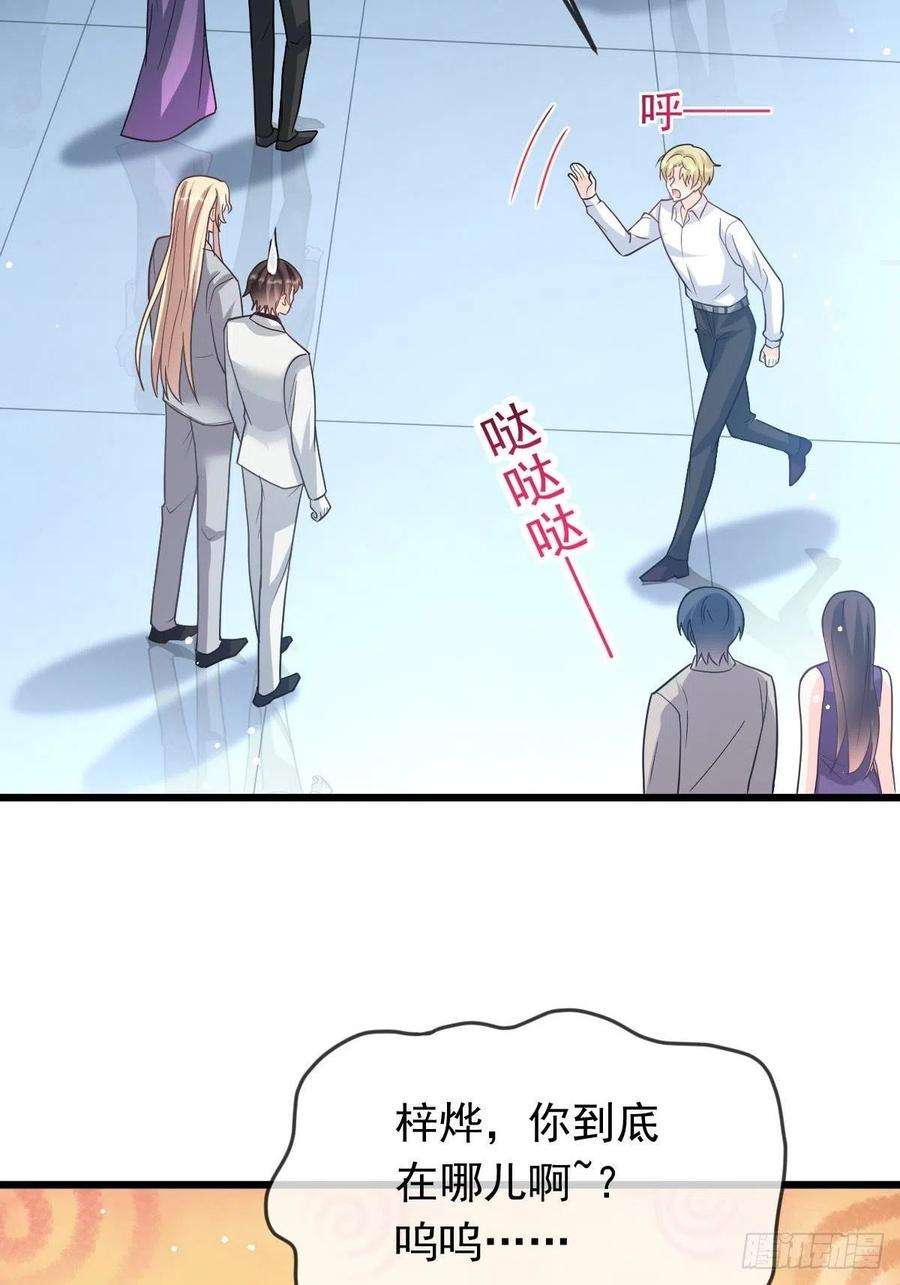 魔神的新娘156 被富婆看上了