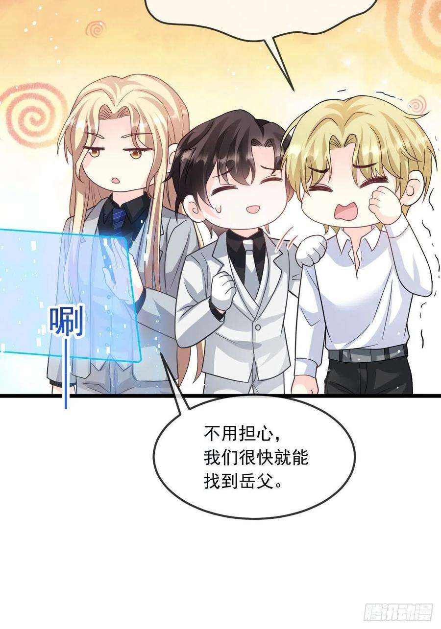 魔神的新娘156 被富婆看上了