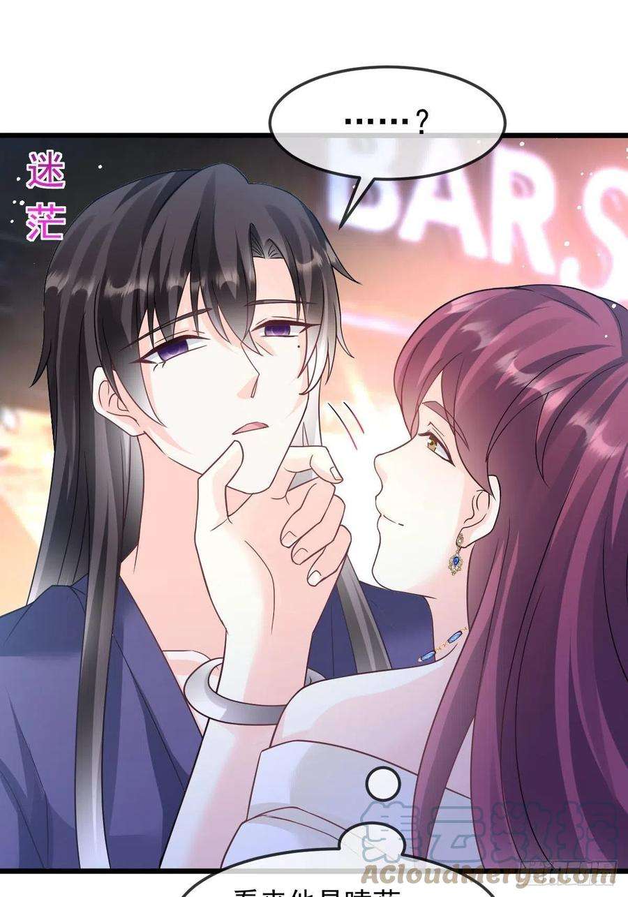 魔神的新娘156 被富婆看上了