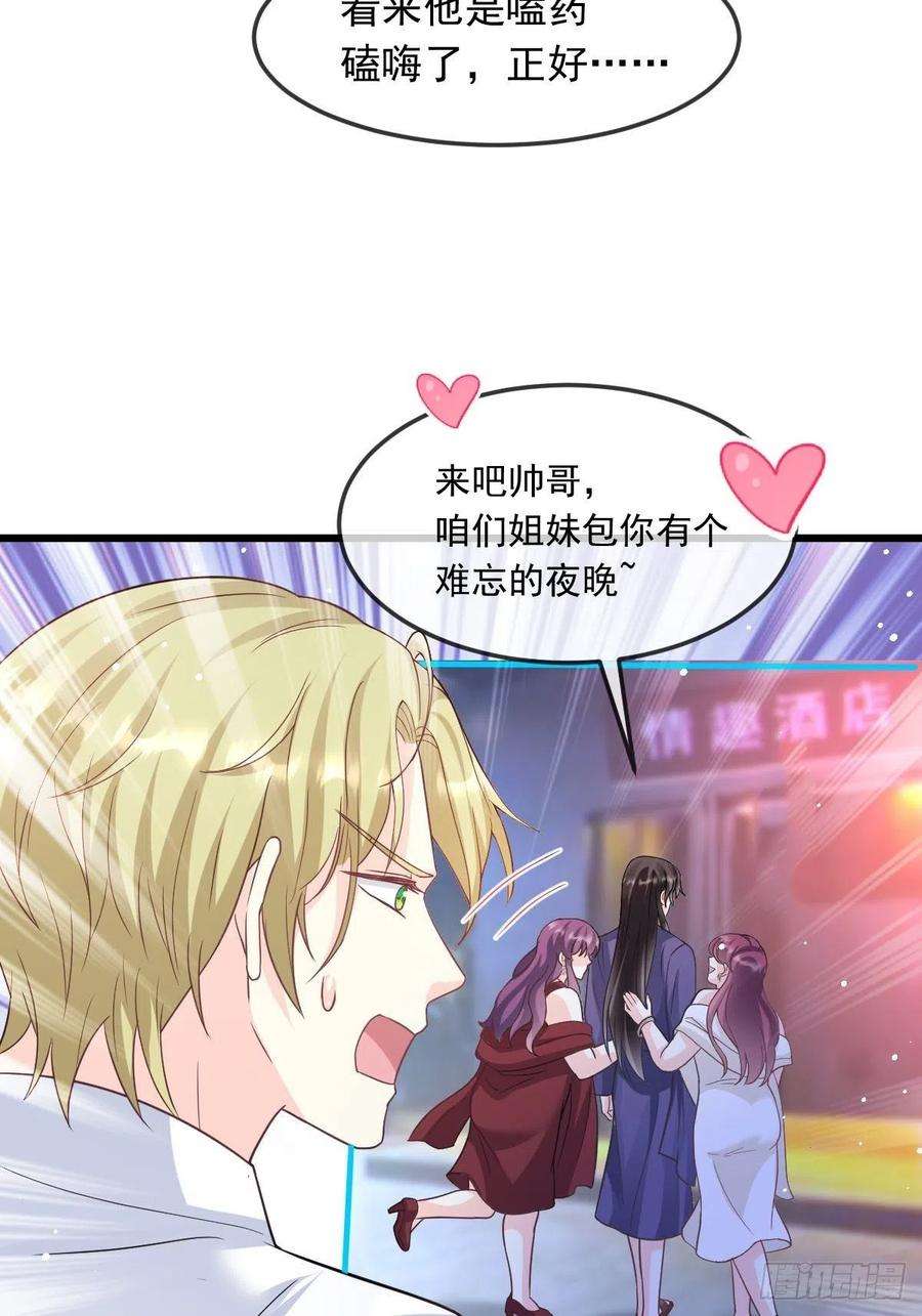 魔神的新娘156 被富婆看上了