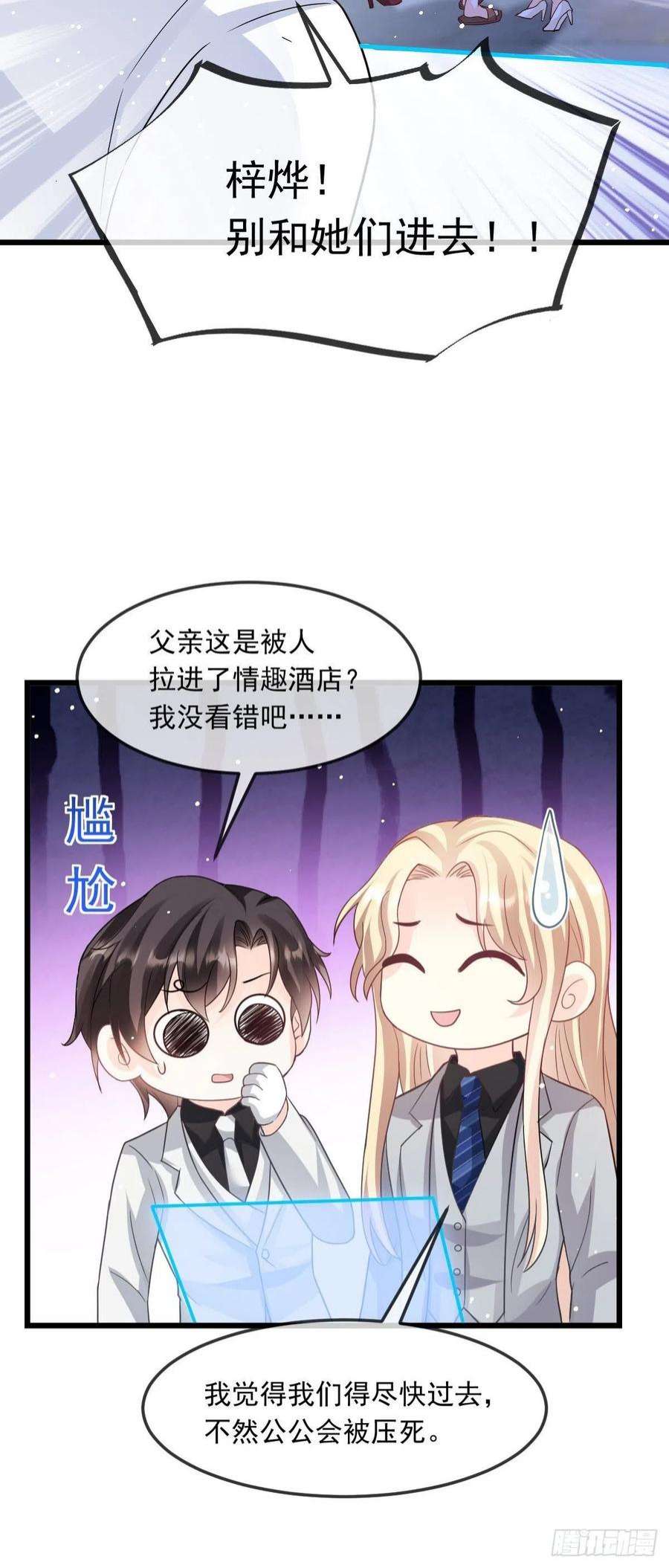 魔神的新娘156 被富婆看上了