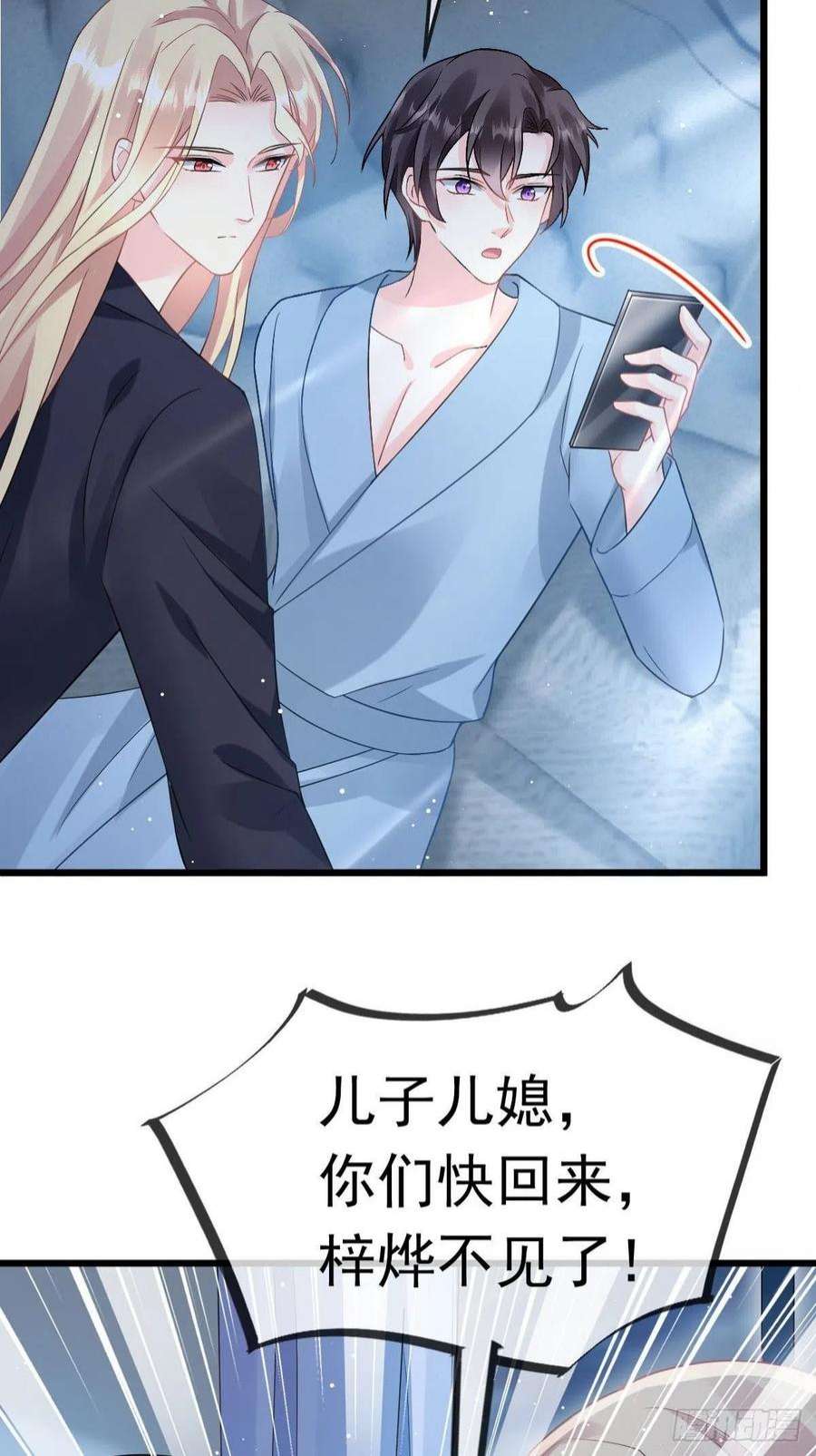 魔神的新娘156 被富婆看上了