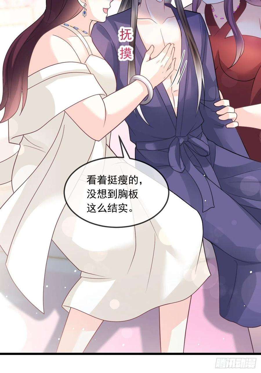 魔神的新娘156 被富婆看上了