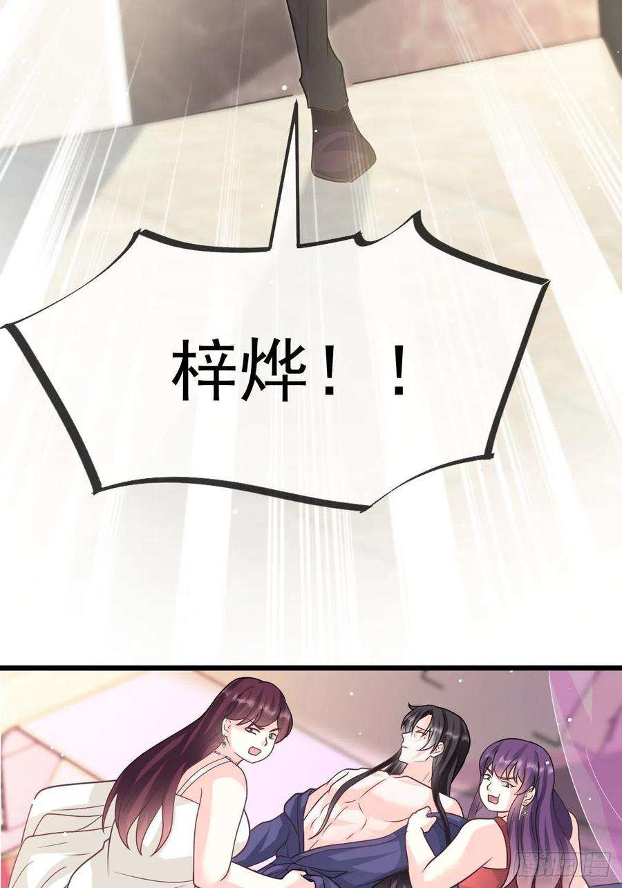 魔神的新娘156 被富婆看上了