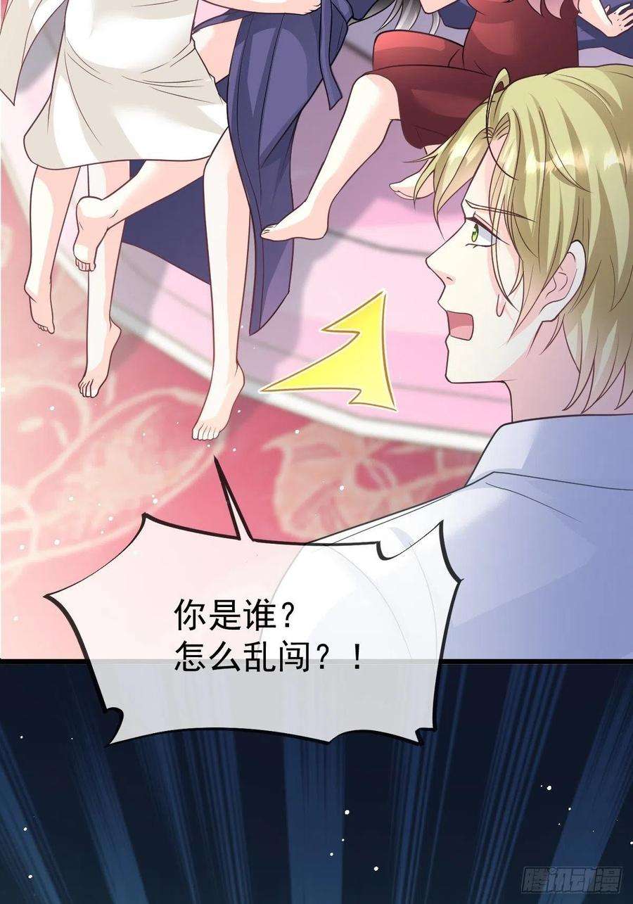 魔神的新娘156 被富婆看上了