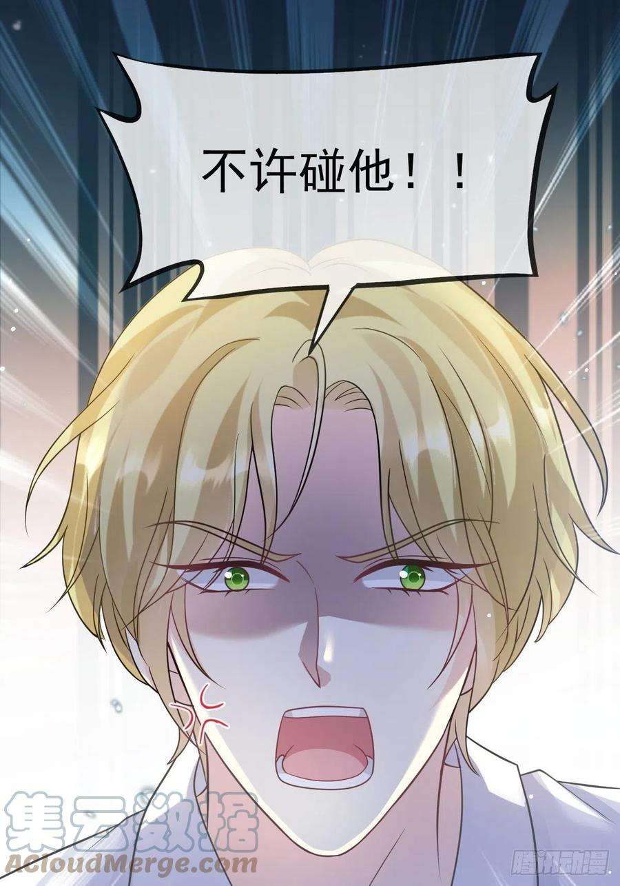 魔神的新娘156 被富婆看上了