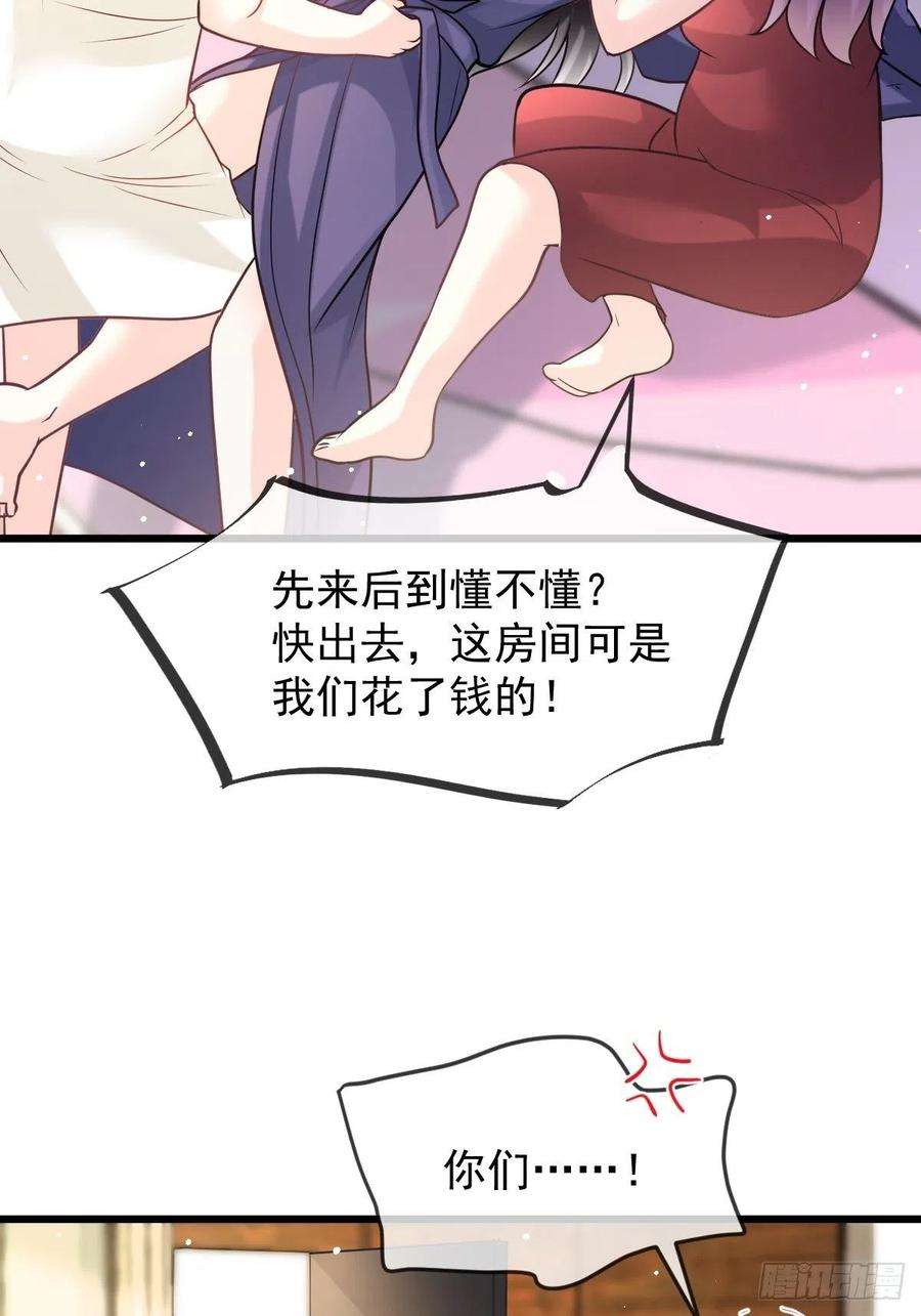 魔神的新娘156 被富婆看上了