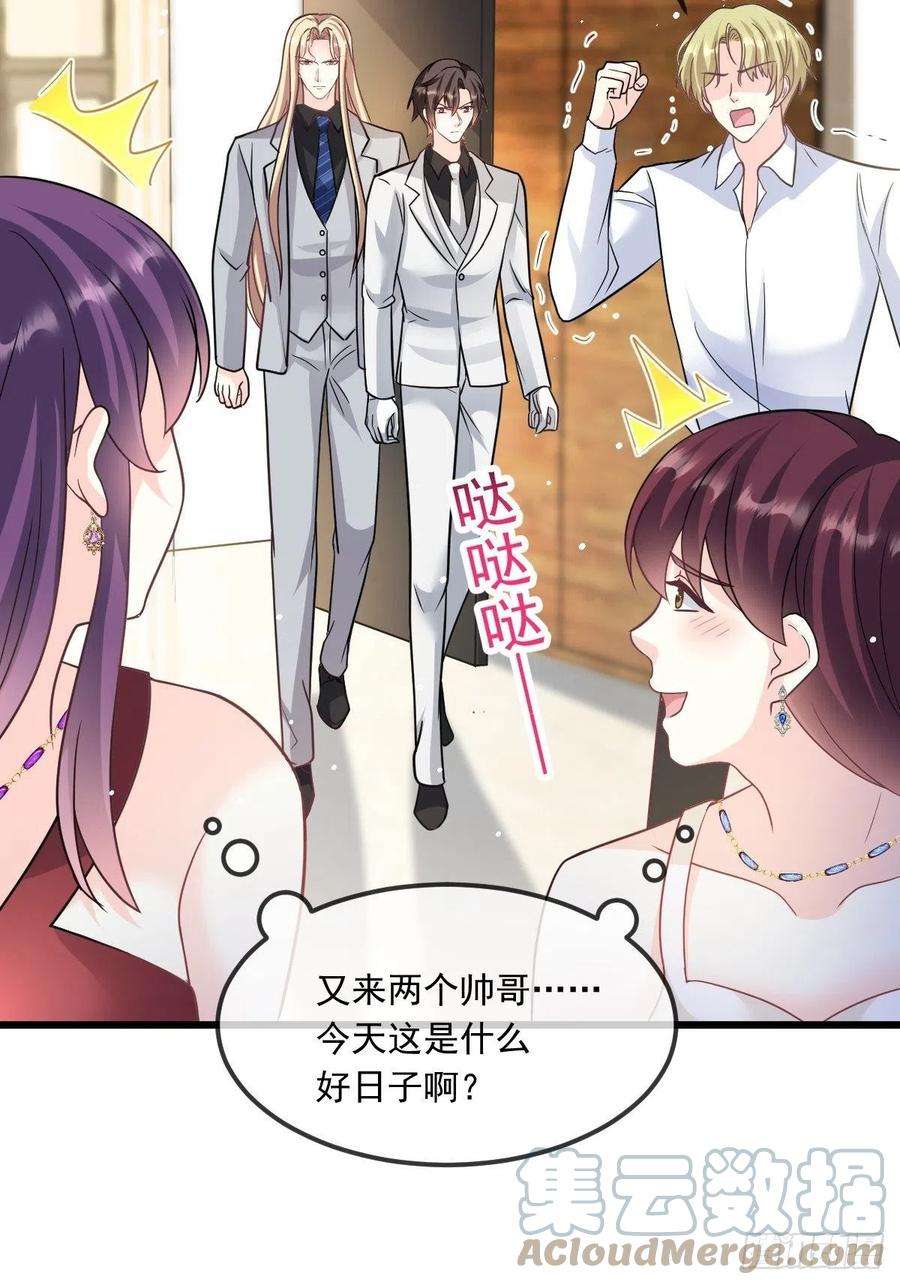 魔神的新娘156 被富婆看上了