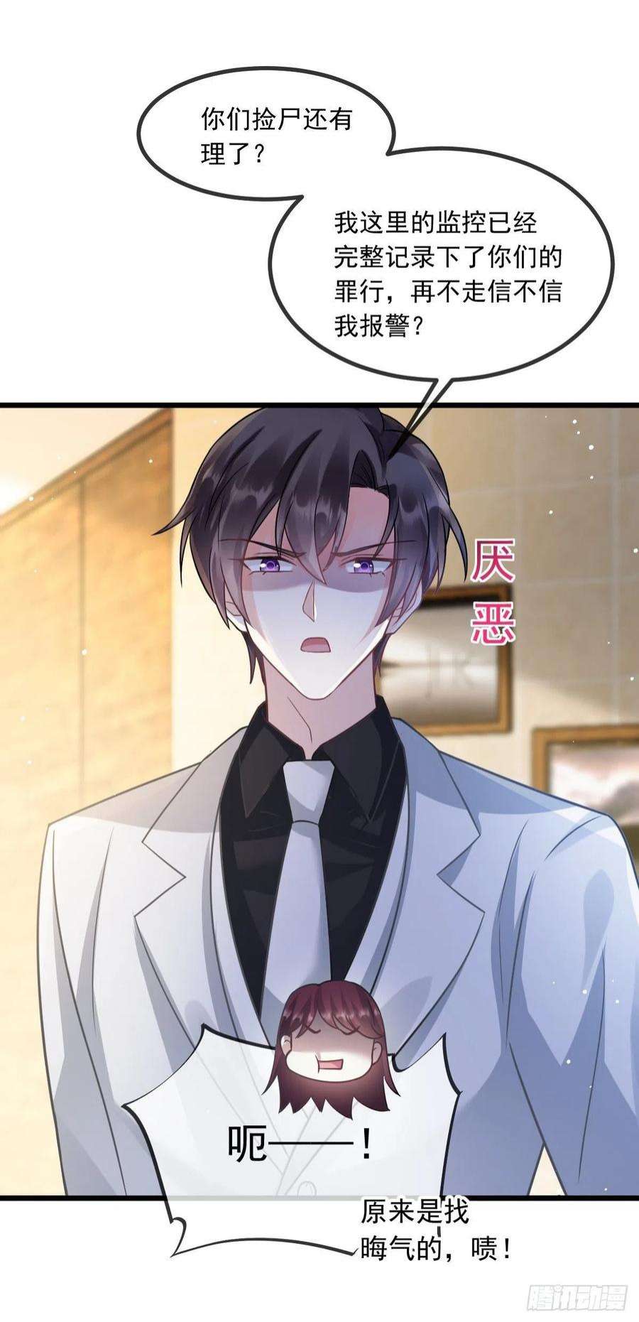 魔神的新娘156 被富婆看上了