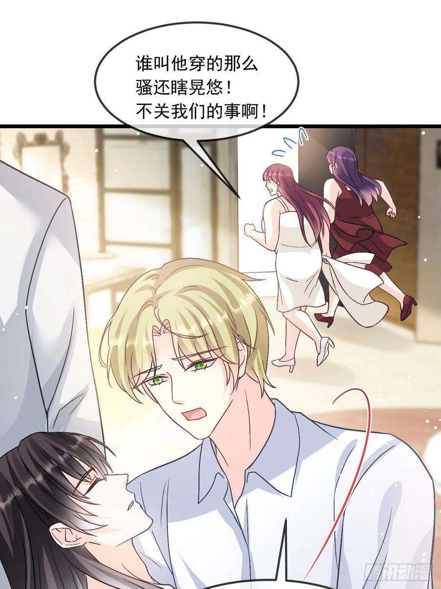 魔神的新娘156 被富婆看上了