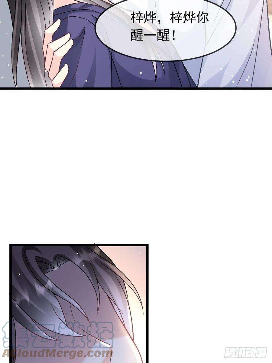 魔神的新娘156 被富婆看上了