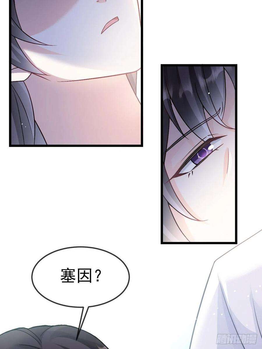 魔神的新娘156 被富婆看上了