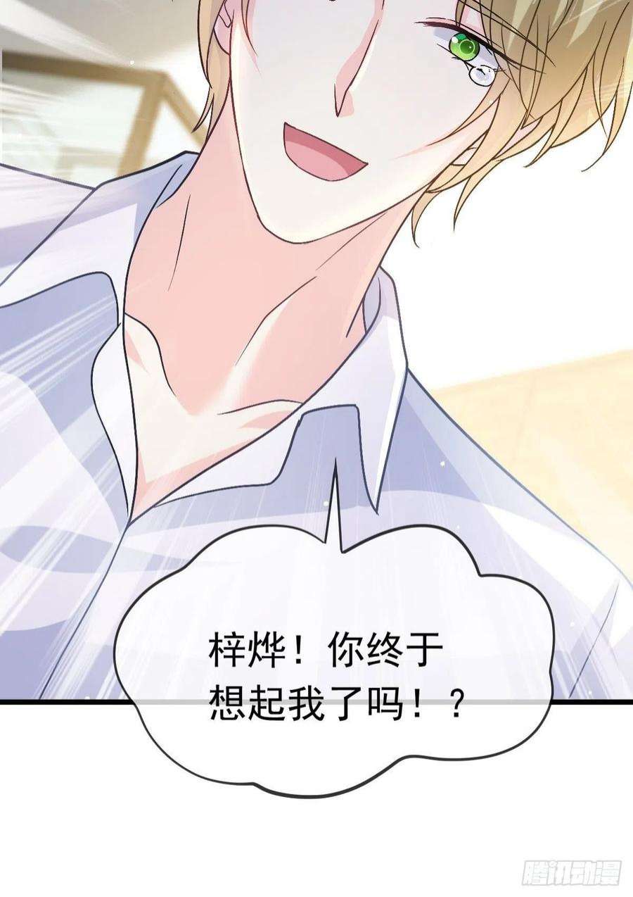 魔神的新娘156 被富婆看上了