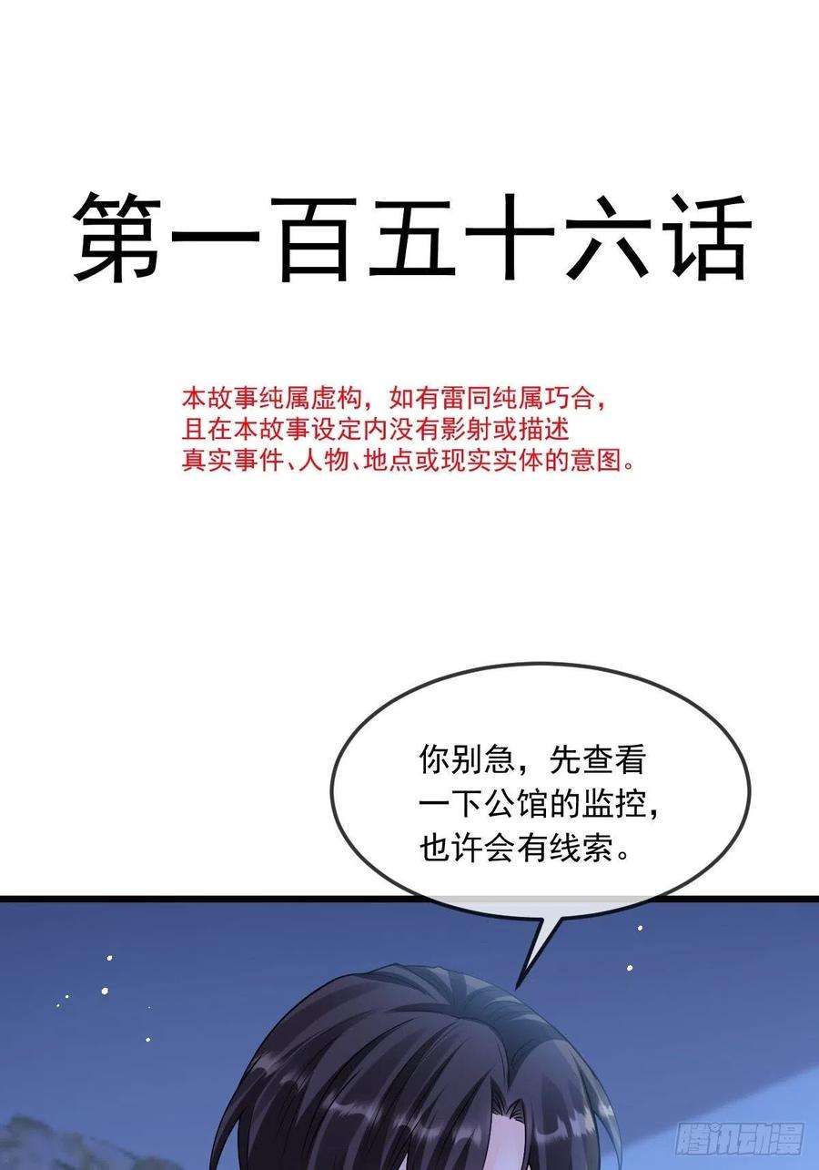 魔神的新娘156 被富婆看上了