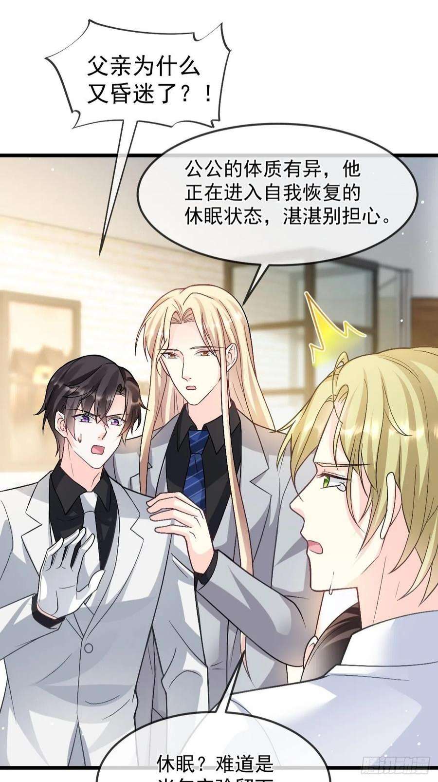 魔神的新娘156 被富婆看上了