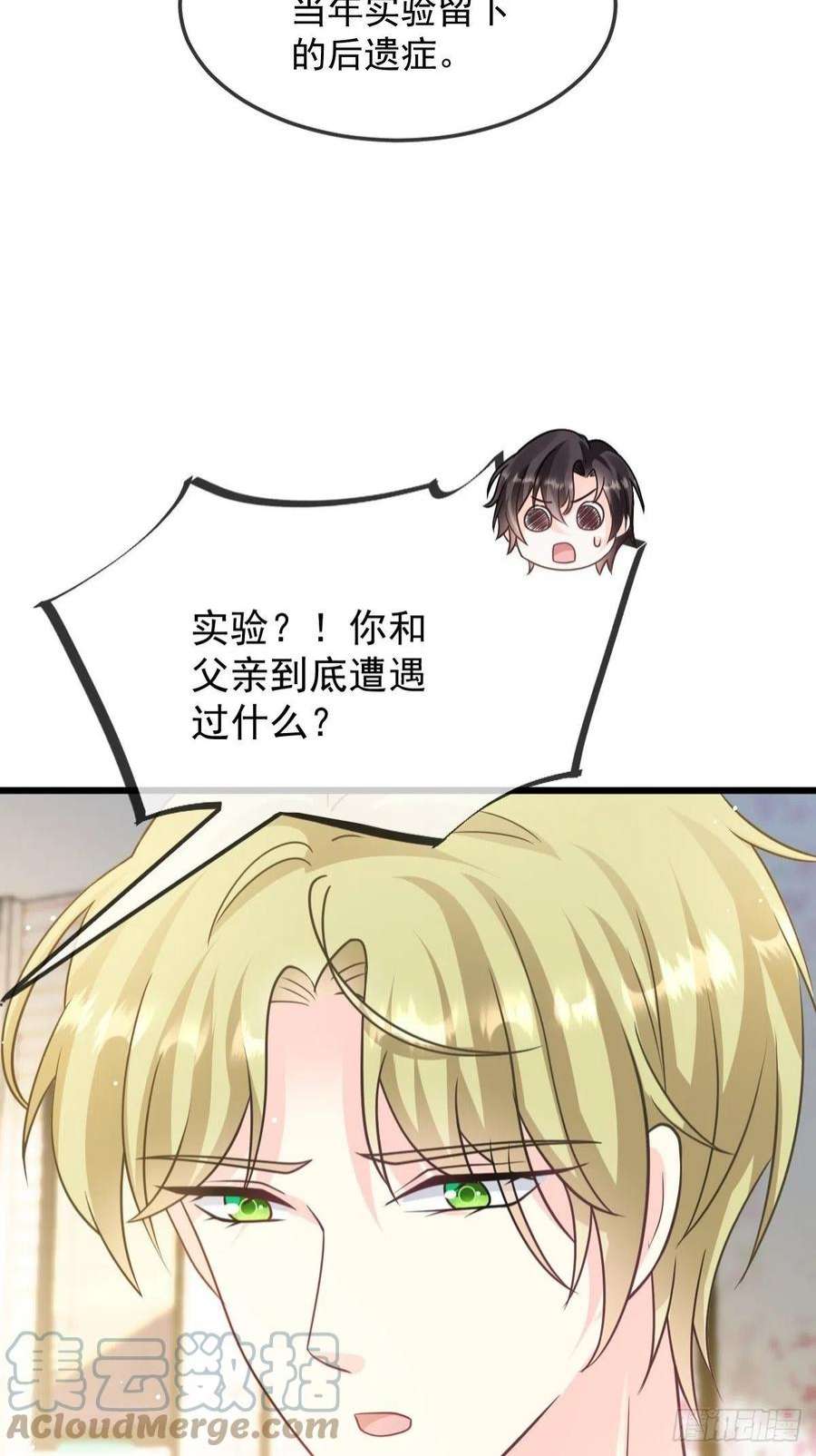 魔神的新娘156 被富婆看上了