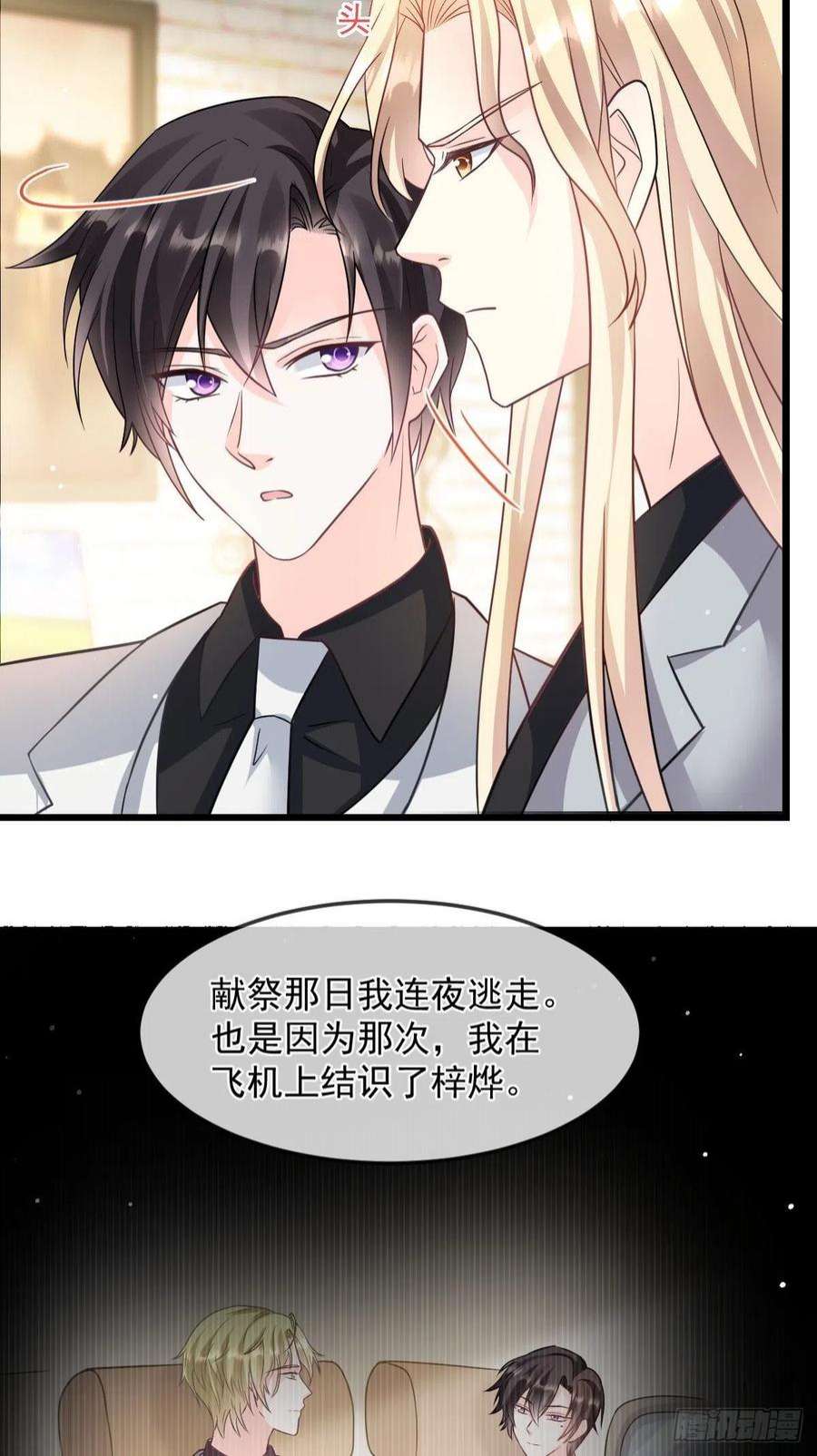 魔神的新娘156 被富婆看上了