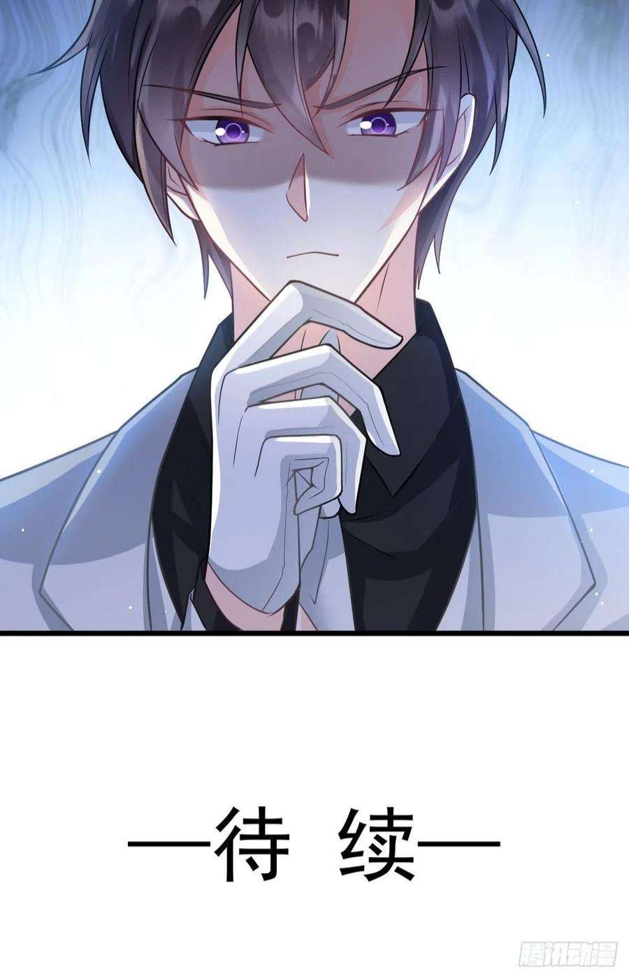 魔神的新娘156 被富婆看上了