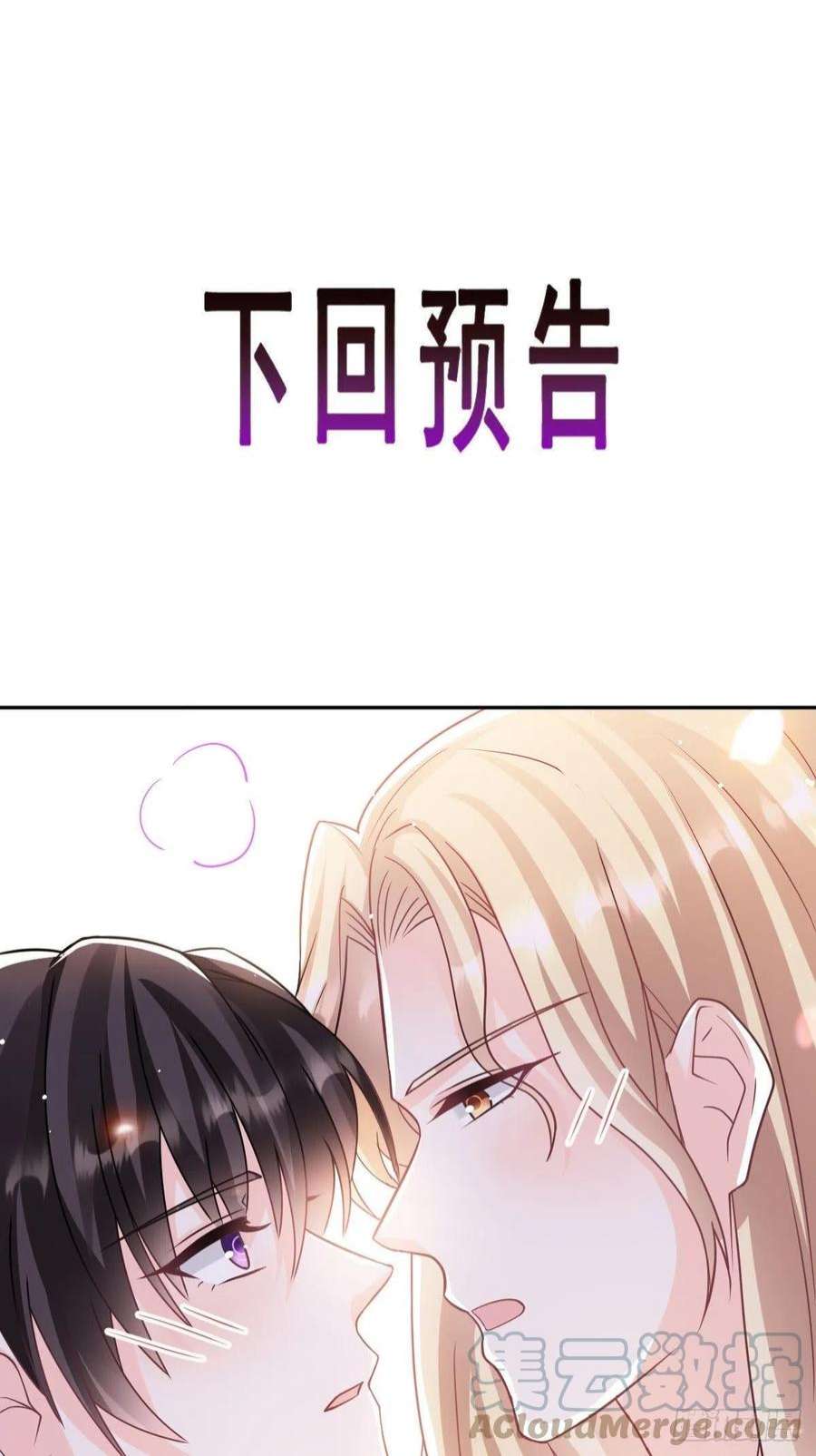 魔神的新娘156 被富婆看上了